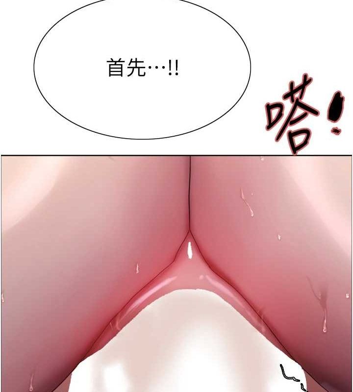 色輪眼第2季第65話-一輩子專用的小穴