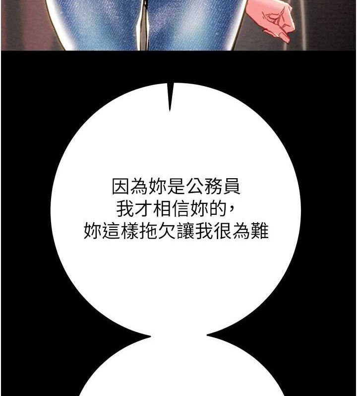 掠夺行动第47話-按照計畫進行