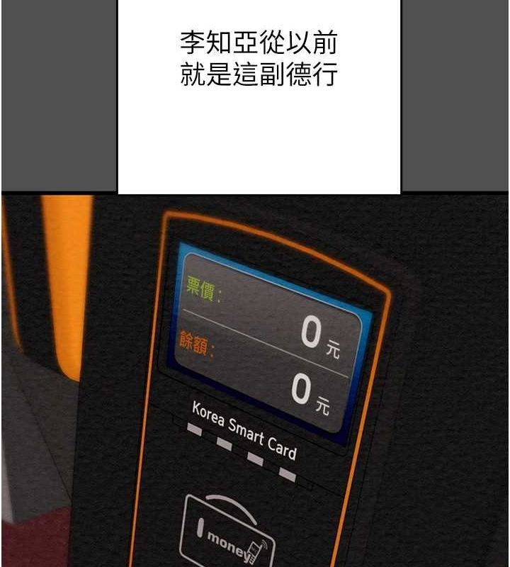 掠夺行动第47話-按照計畫進行