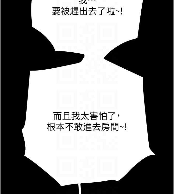 掠夺行动第47話-按照計畫進行