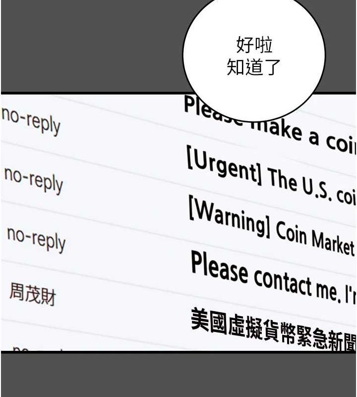 掠夺行动第47話-按照計畫進行