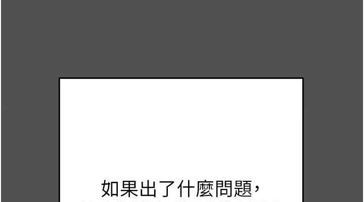 掠夺行动第47話-按照計畫進行