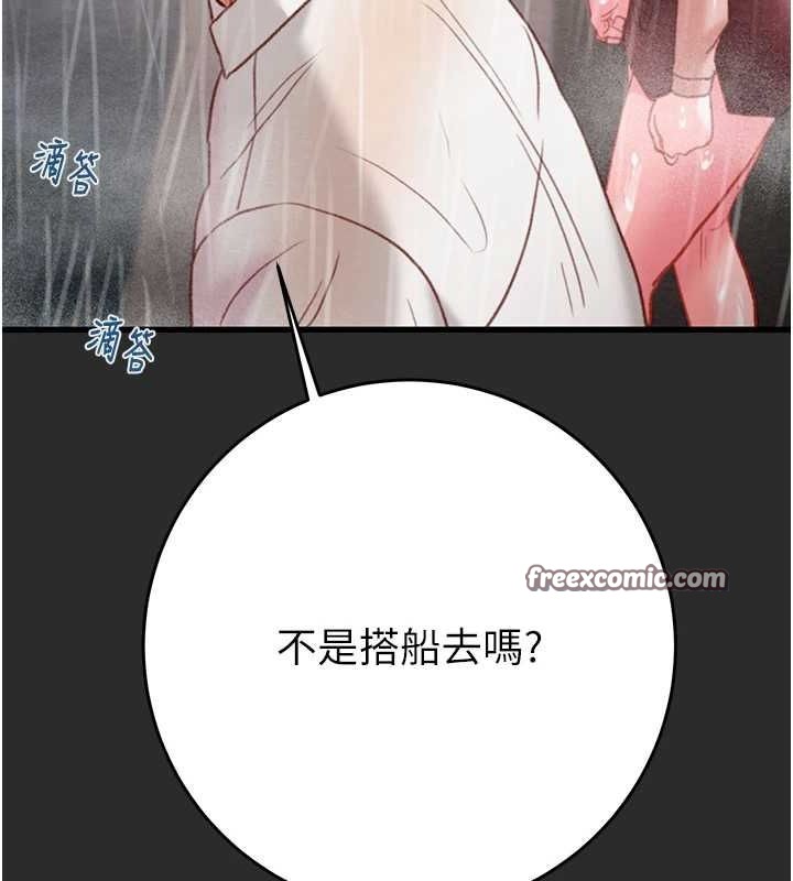 掠夺行动第47話-按照計畫進行