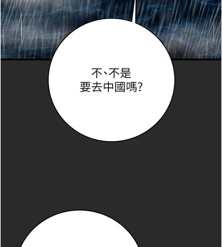 掠夺行动第47話-按照計畫進行