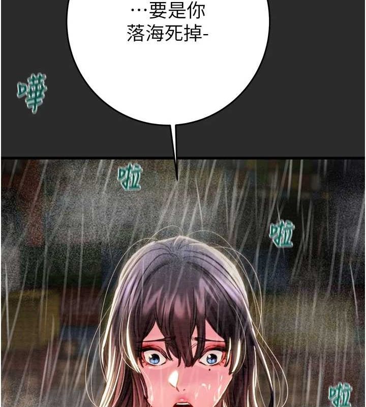 掠夺行动第47話-按照計畫進行