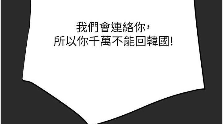 掠夺行动第47話-按照計畫進行