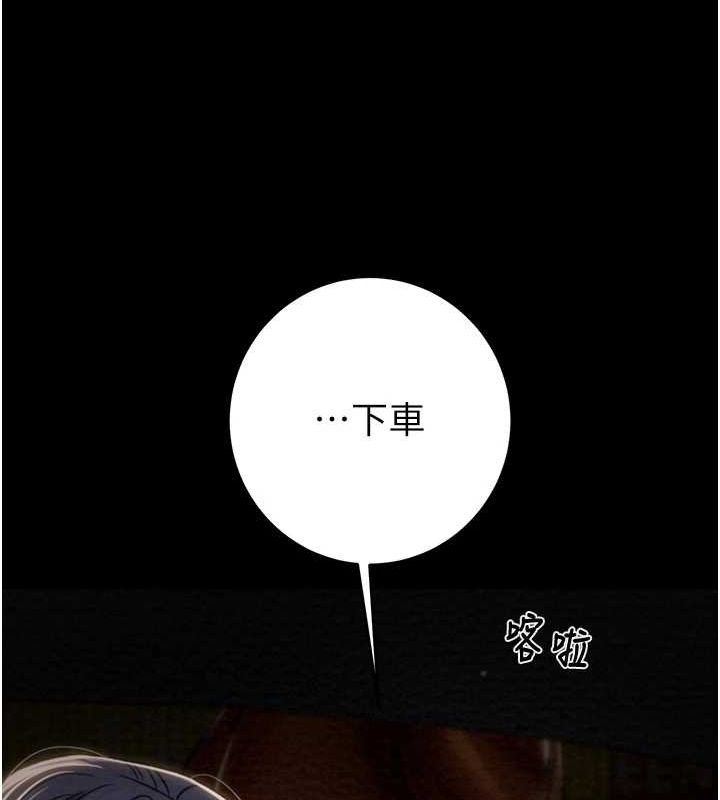 掠夺行动第47話-按照計畫進行