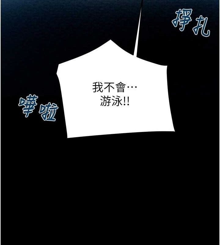 掠夺行动第47話-按照計畫進行