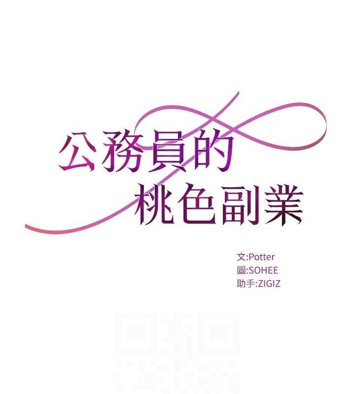 公务员的桃色副业第9話-乖乖承認妳高潮了