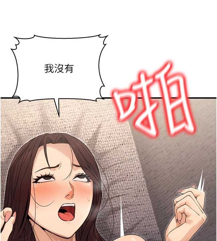 公务员的桃色副业第9話-乖乖承認妳高潮了