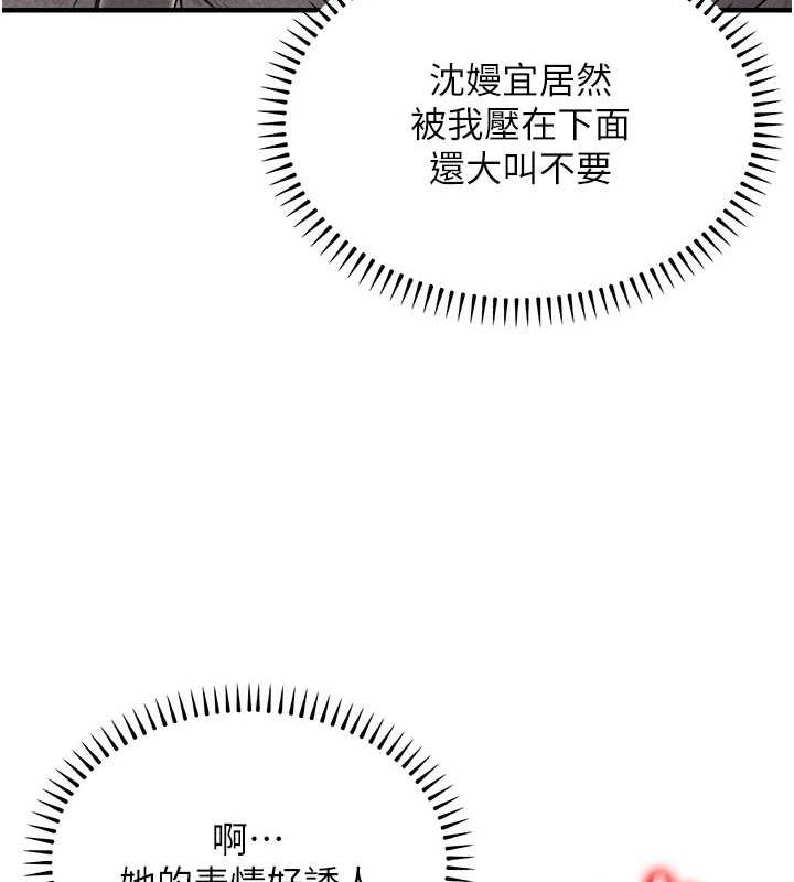 公务员的桃色副业第9話-乖乖承認妳高潮了