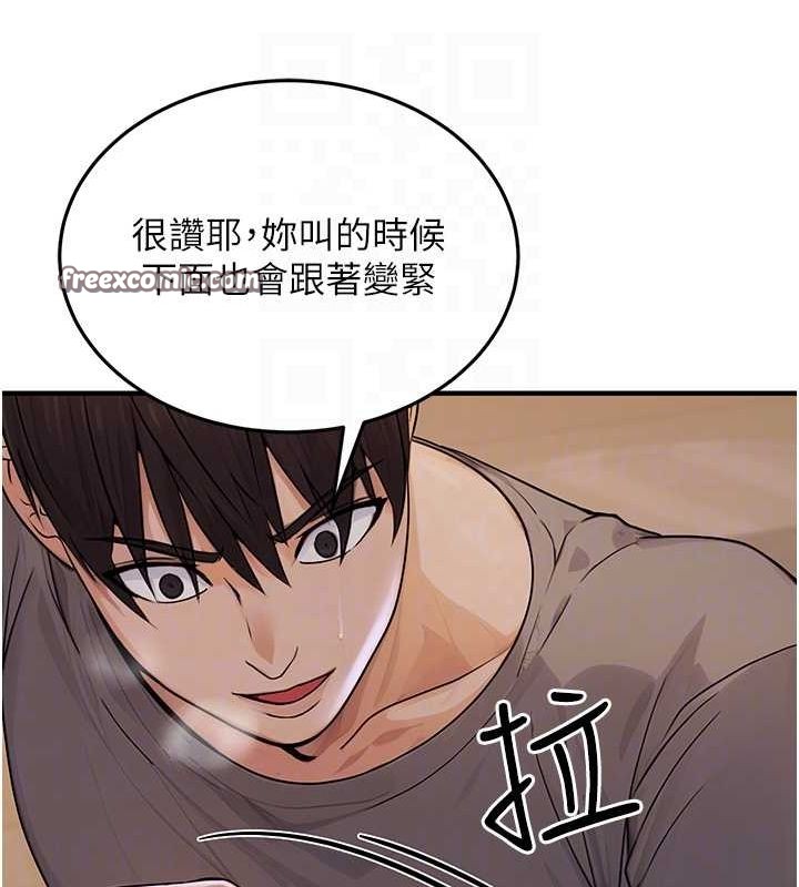 公务员的桃色副业第9話-乖乖承認妳高潮了