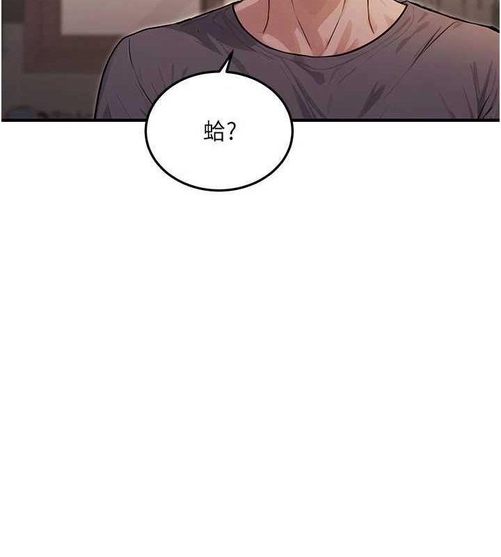 公务员的桃色副业第9話-乖乖承認妳高潮了