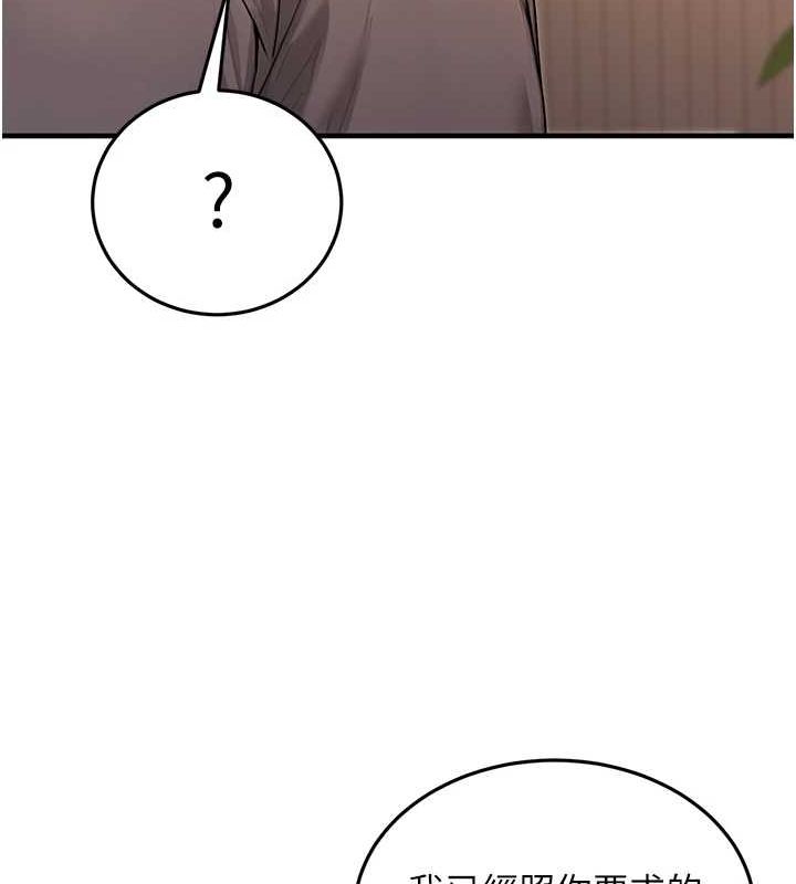 公务员的桃色副业第9話-乖乖承認妳高潮了