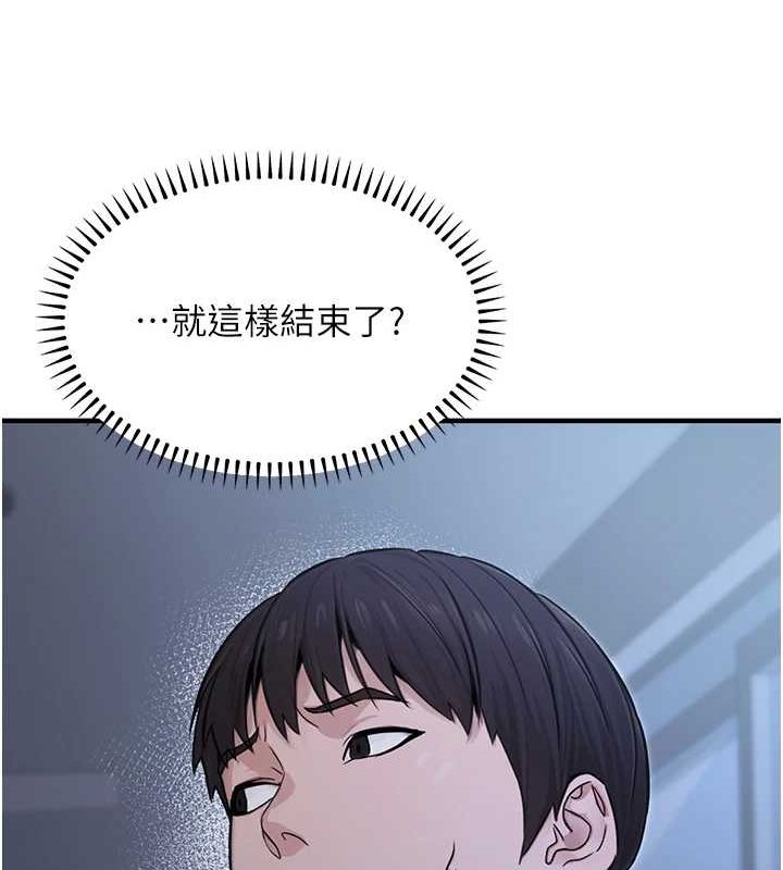 公务员的桃色副业第9話-乖乖承認妳高潮了