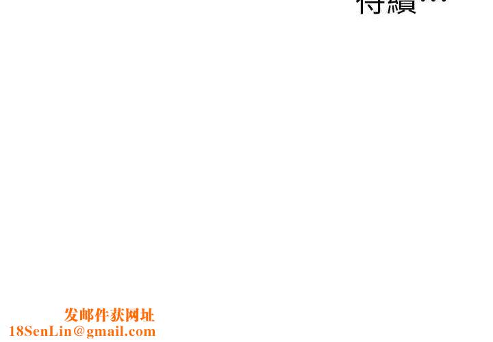 公务员的桃色副业第9話-乖乖承認妳高潮了