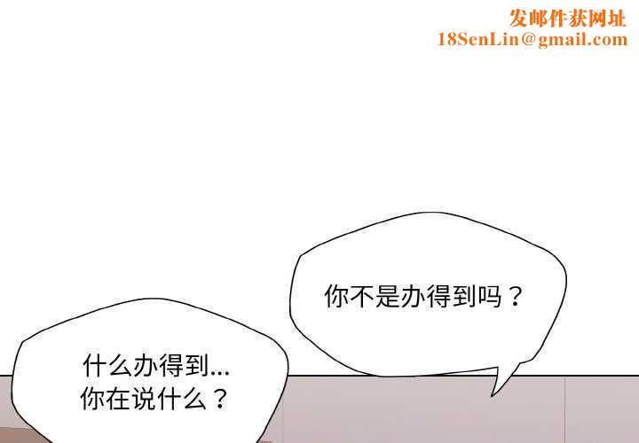 了不起的她第58話