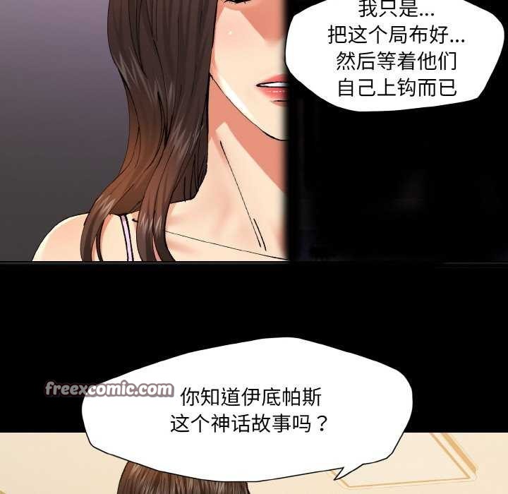 了不起的她第58話