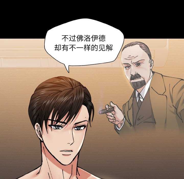 了不起的她第58話