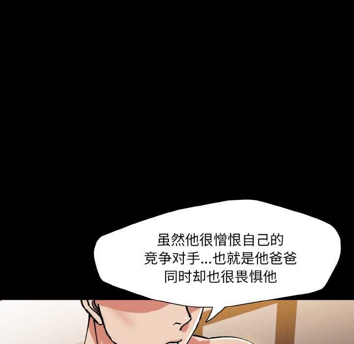 了不起的她第58話