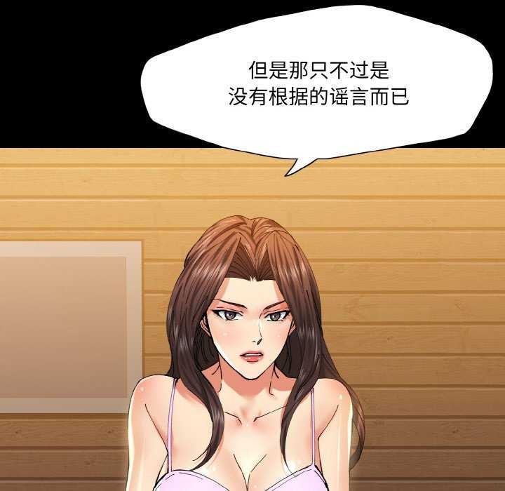 了不起的她第58話