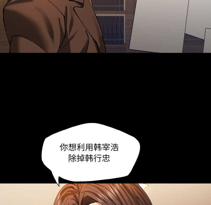 了不起的她第58話