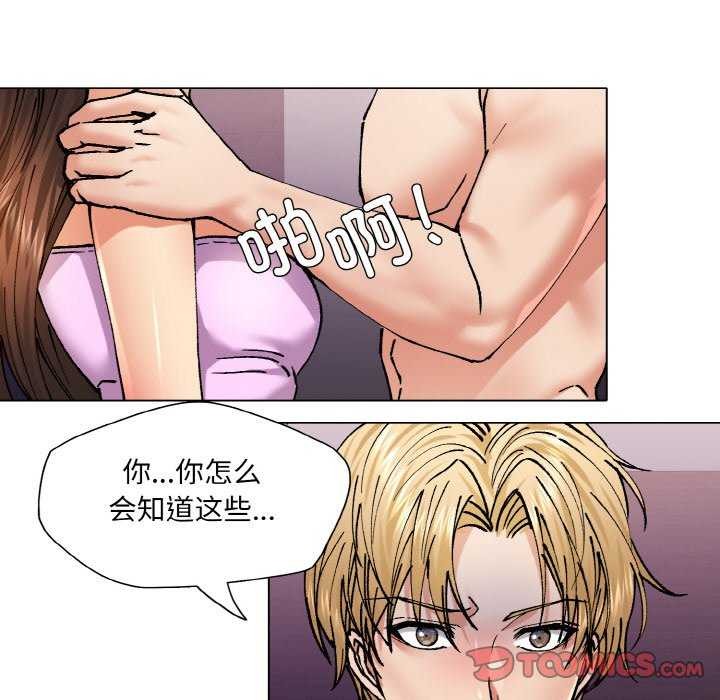 了不起的她第58話