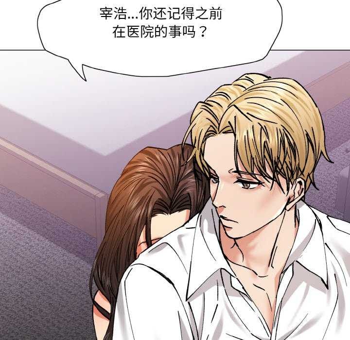 了不起的她第58話