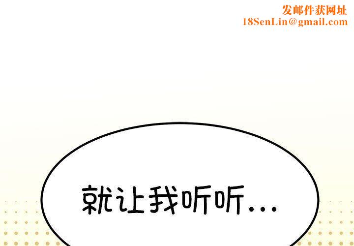 发小碰不得第60話