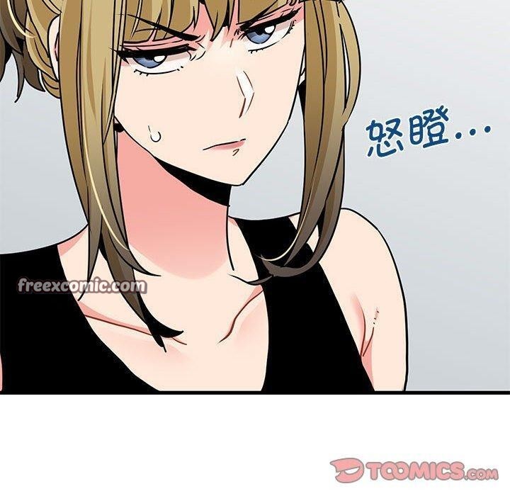 发小碰不得第60話