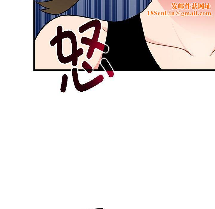 发小碰不得第60話