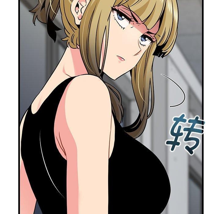 发小碰不得第60話