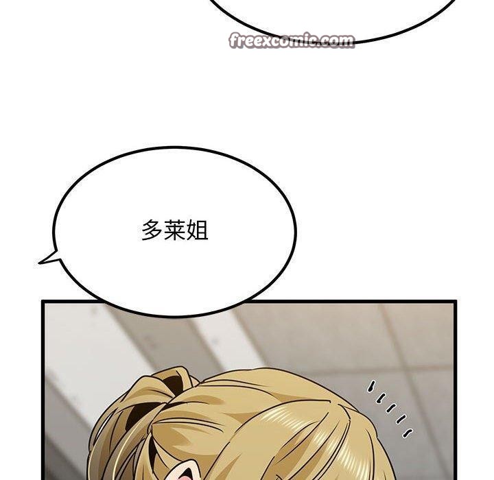 发小碰不得第60話