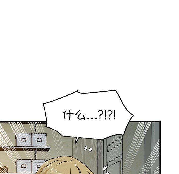 发小碰不得第60話