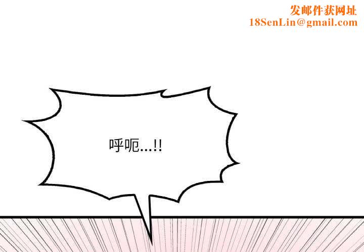 渴望占有她第56話