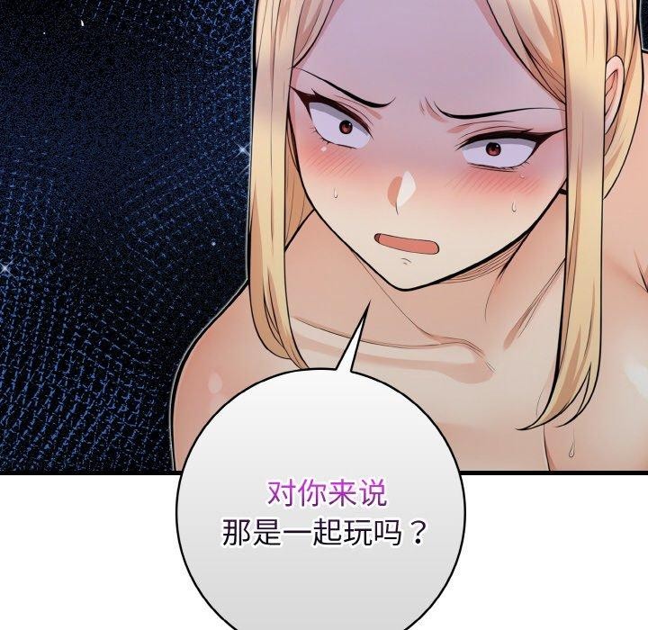 星爱别墅第23話