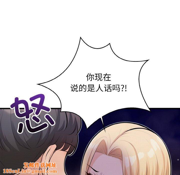 星爱别墅第23話