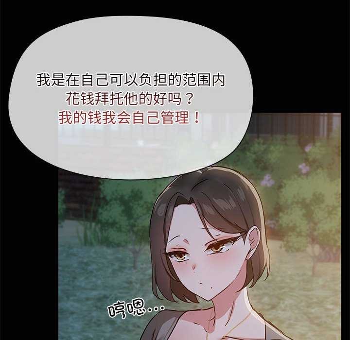 共享男友第25話