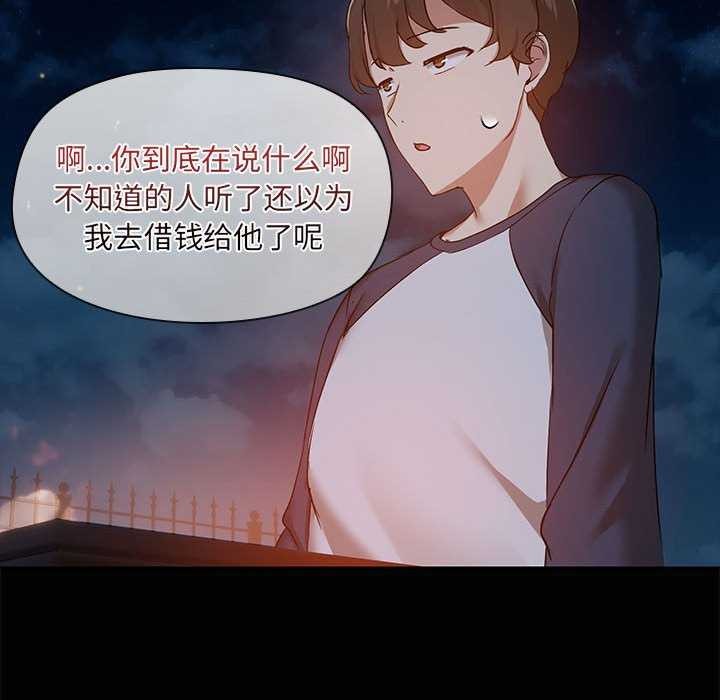 共享男友第25話