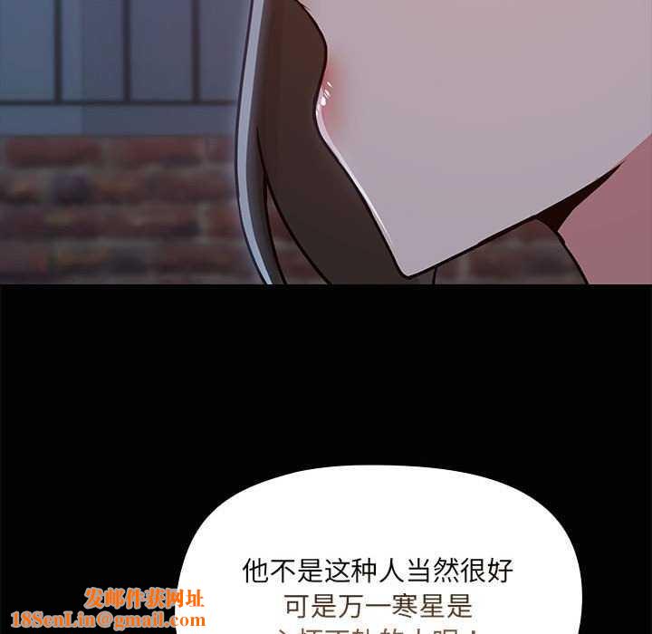 共享男友第25話