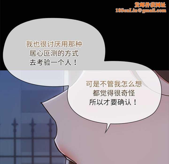 共享男友第25話