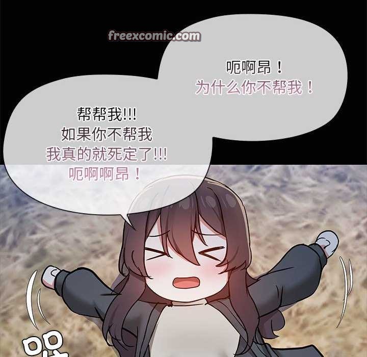 共享男友第25話