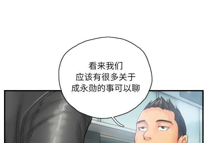 灵魂互换第29話