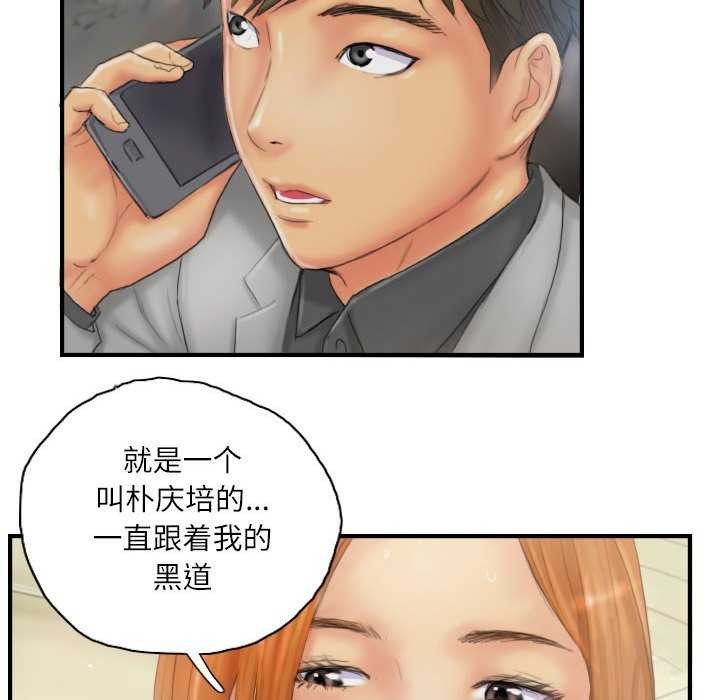 灵魂互换第29話