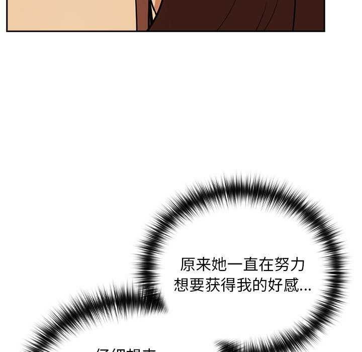 下班后的例行恋爱第48話