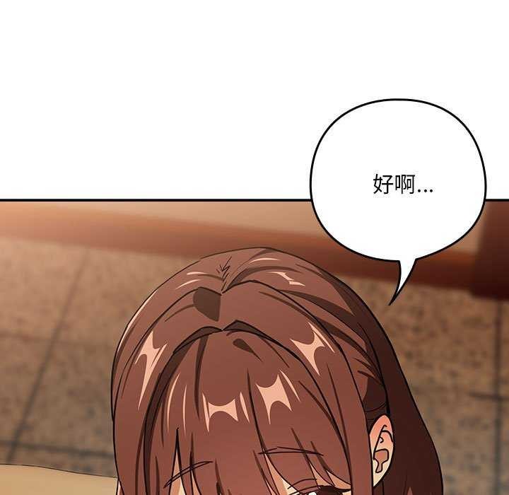 下班后的例行恋爱第48話