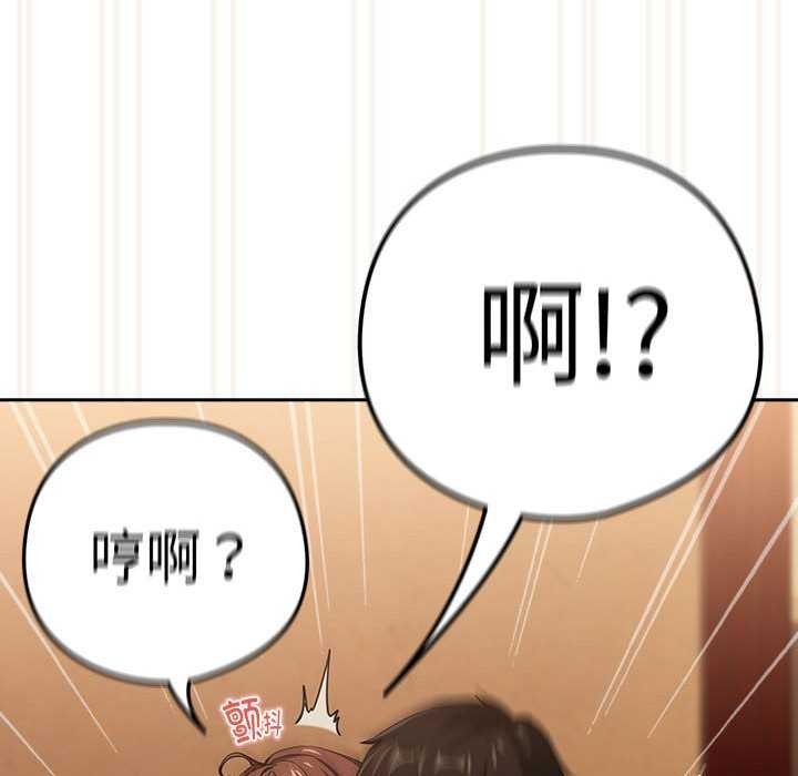 下班后的例行恋爱第48話