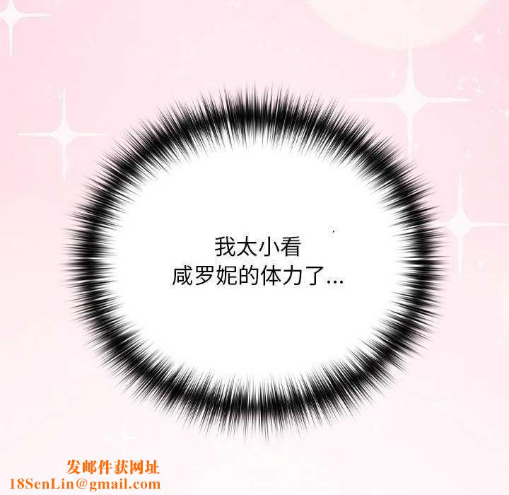 下班后的例行恋爱第48話