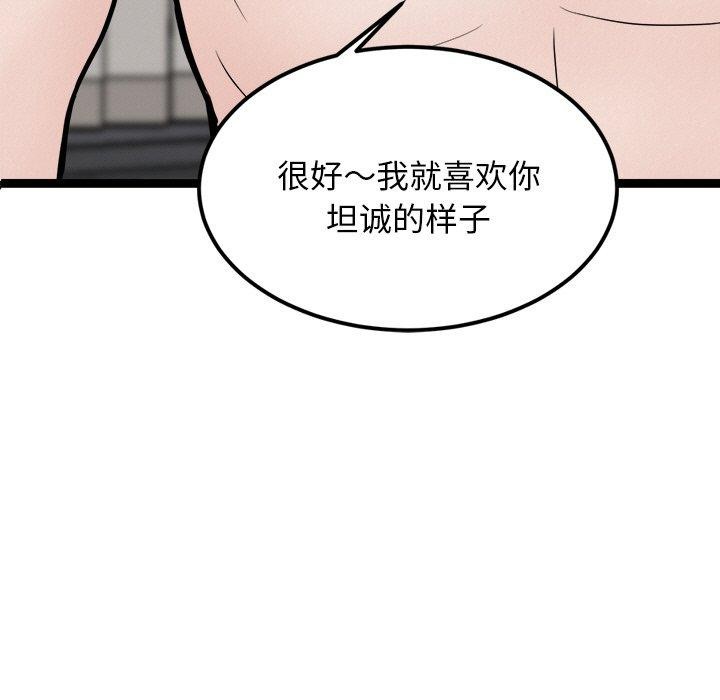 犬神的游戏第11話