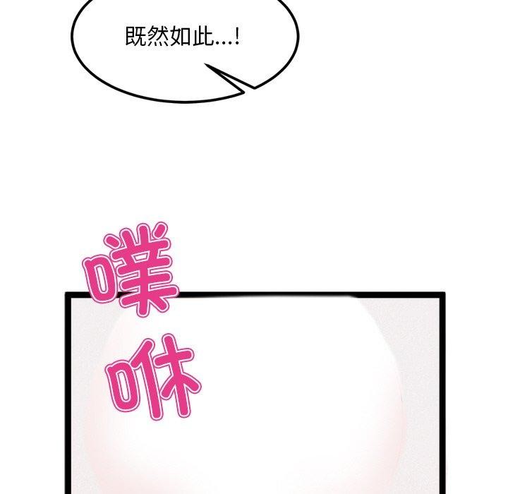 犬神的游戏第11話